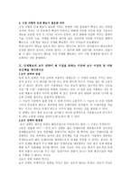 시장 지향형 인재확보 방안-4