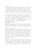 시장 지향형 인재확보 방안-5