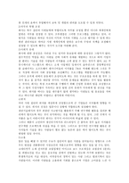 시장 지향형 인재확보 방안-6