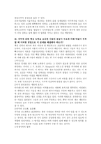 시장 지향형 인재확보 방안-7