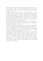 시장 지향형 인재확보 방안-8