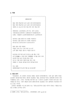 만전춘별사 -임금을 향한 궁녀의 사랑-2