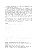 만전춘별사 -임금을 향한 궁녀의 사랑-3