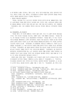 만전춘별사 -임금을 향한 궁녀의 사랑-4