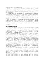 만전춘별사 -임금을 향한 궁녀의 사랑-6