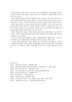 만전춘별사 -임금을 향한 궁녀의 사랑-7