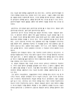 초등도덕교육 - 공리주의와 그 사례를 생각해 보자-2
