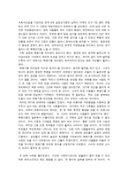 초등도덕교육 - 공리주의와 그 사례를 생각해 보자-4