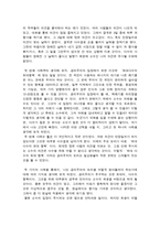 초등도덕교육 - 공리주의와 그 사례를 생각해 보자-5