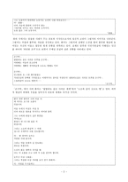 함형수론 - 작품경향과 변모 & 공포와 닫힌 세계의 자의식-2