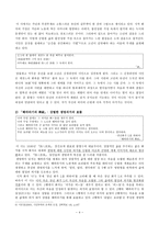 함형수론 - 작품경향과 변모 & 공포와 닫힌 세계의 자의식-4