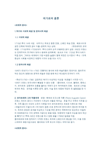 희곡연구 피가로의 결혼-1