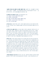 희곡연구 피가로의 결혼-2