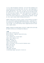 희곡연구 피가로의 결혼-3