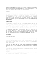 인문어학 러시아의 학문과 문학-3
