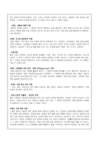 초등도덕교육론 - 콜버그(Kohlberg)의 도덕발달이론-2