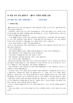 초등도덕교육론 - 콜버그(Kohlberg)의 도덕발달이론-6