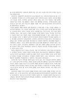 인문과학 몽고항쟁기의 저항의식과 삼국유사-6