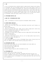 HRD 패러다임 논쟁사에 나타난 평생교육과 HRD의 관계 경쟁자인가 협력자인가 인적자원개발 정의 인적자원개발 목적 인적자원개발 학문적 배경 인적자원개발 역할 인적자원개발 본질적 _¡-2
