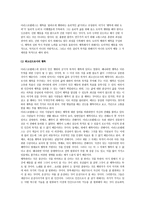 도덕과 교육 이론 - 윤리 보고서 - 아리스토텔레스의 윤리학, 덕론의 기본 원리, 행복론-3
