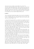 도덕과 교육 이론 - 윤리 보고서 - 아리스토텔레스의 윤리학, 덕론의 기본 원리, 행복론-4