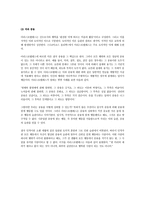도덕과 교육 이론 - 윤리 보고서 - 아리스토텔레스의 윤리학, 덕론의 기본 원리, 행복론-5