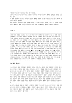 도덕과 교육 이론 - 윤리 보고서 - 아리스토텔레스의 윤리학, 덕론의 기본 원리, 행복론-8