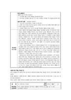 도덕과 교육 이론 - 윤리 보고서 - 아리스토텔레스의 윤리학, 덕론의 기본 원리, 행복론-12