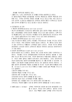 사회과학 사회 문화 경제 정치발전과 교육의 관계-15