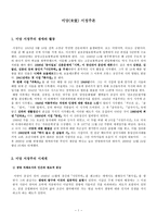 미당(未堂) 서정주론 - 미당 서정주의 시세계-1