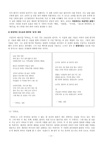 미당(未堂) 서정주론 - 미당 서정주의 시세계-3