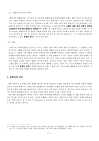 미당(未堂) 서정주론 - 미당 서정주의 시세계-7
