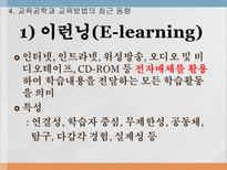 교육공학 교육공학 의미 Management 교육공학 버즈학습 교육공학의 영역 교육공-14