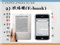 교육공학 교육공학 의미 Management 교육공학 버즈학습 교육공학의 영역 교육공-15