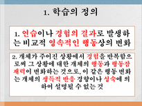 교육공학 교육공학 의미 Management 교육공학 버즈학습 교육공학의 영역 교육공-19