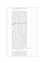 수업지도안 서양 근대 사회의 발전과 변화-6