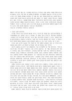 도가철학과 무위-2