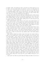 도가철학과 무위-3