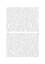 도가철학과 무위-4