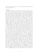 도가철학과 무위-5
