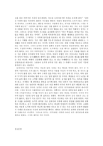 도가철학과 무위-6