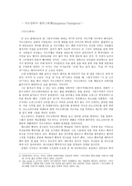 문예사조론 16세기 르네상스 문학의 걸작 프랑수아 라블레의 가르강튀아-3