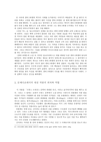 문예사조론 16세기 르네상스 문학의 걸작 프랑수아 라블레의 가르강튀아-5