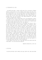 문예사조론 16세기 르네상스 문학의 걸작 프랑수아 라블레의 가르강튀아-7