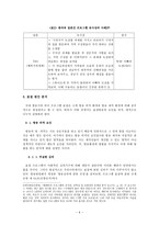 인문어학 일본 쇼프로그램 표절에 대한 분석과 바람직한 개선 방향 제시-6
