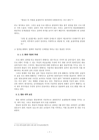 인문어학 일본 쇼프로그램 표절에 대한 분석과 바람직한 개선 방향 제시-7