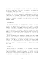 인문어학 일본 쇼프로그램 표절에 대한 분석과 바람직한 개선 방향 제시-12