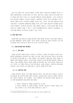 인문어학 일본 쇼프로그램 표절에 대한 분석과 바람직한 개선 방향 제시-13