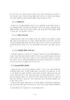 인문어학 일본 쇼프로그램 표절에 대한 분석과 바람직한 개선 방향 제시-14