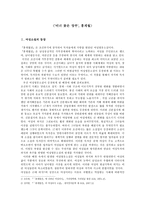 홍계월 - 비녀 꽂은 장부-1